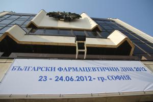 „Български фармацевтични дни 2012”