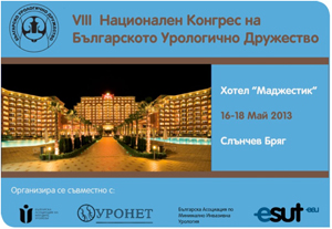 8th National Congress of the Bulgarian Association of Urology with the participation of Medica 8th National Congress of the Bulgarian Association of Urology with the participation of Medica