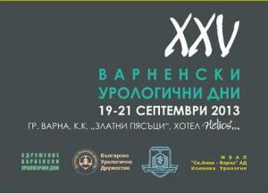 Medica participated in the 25th Varna Urology Days Symposium Medica participated in the 25th Varna Urology Days Symposium