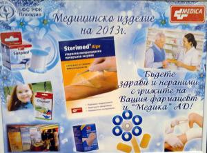 Medica with an award from the Christmas Ball of the Regional Pharmaceutical Association, Plovdiv