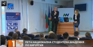 V-та национална студентска академия по хирургия с участието на Медика V-та национална студентска академия по хирургия с участието на Медика