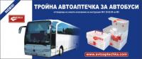 A new product – Triple Auto Emergency Kit of Medica A new product – Triple Auto Emergency Kit of Medica