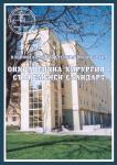 Participation of Medica in the National Conference “Oncological Surgery – Modern Standard Participation of Medica in the National Conference “Oncological Surgery – Modern Standard