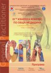 MEDICA participated in the Anniversary Congress of General Medicine in Plovdiv MEDICA participated in the Anniversary Congress of General Medicine in Plovdiv