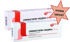 SIMVASTATIN MEDICA с нова, по-ниска цена по НЗОК SIMVASTATIN MEDICA с нова, по-ниска цена по НЗОК