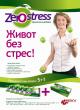 ZERO STRESS – dietary supplement reducing stress!